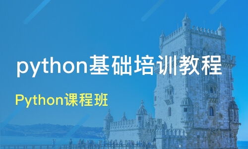 杭州淳安縣軟件開(kāi)發(fā)培訓(xùn)班選擇指南與課程推薦