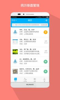 醫(yī)步官方下載指南 安卓版獲取與杭州軟件開(kāi)發(fā)解析